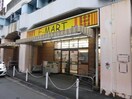 E－MART亀有店(スーパー)まで578m アーバンパーク綾瀬Duo