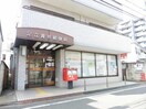 足立青井郵便局(郵便局)まで1102m グラナーデ六町Ⅱ