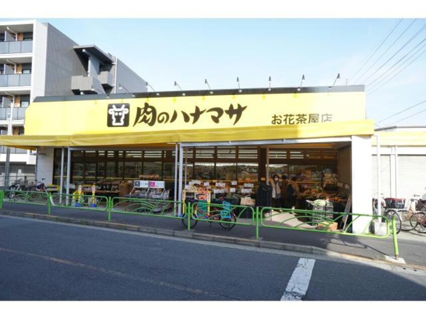 肉のハナマサお花茶屋店(スーパー)まで477m robot homeお花茶屋