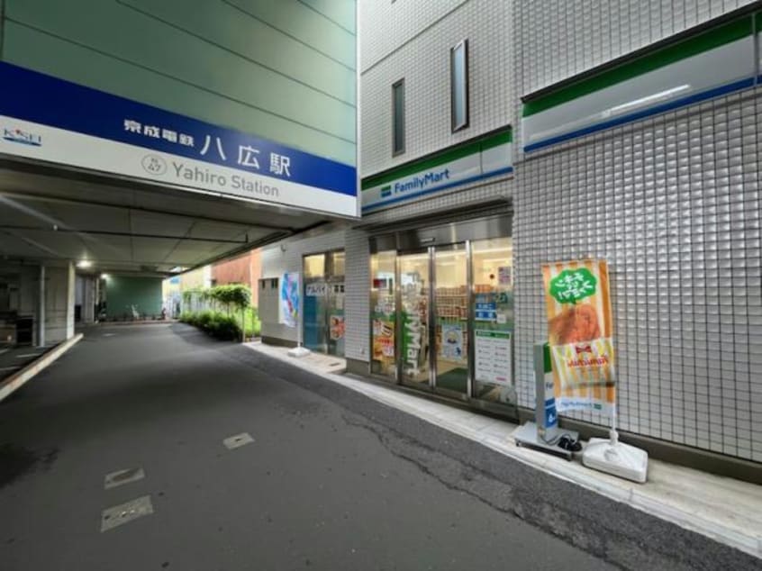 ファミリーマート八広駅前店(コンビニ)まで426m Apartment Yahiro