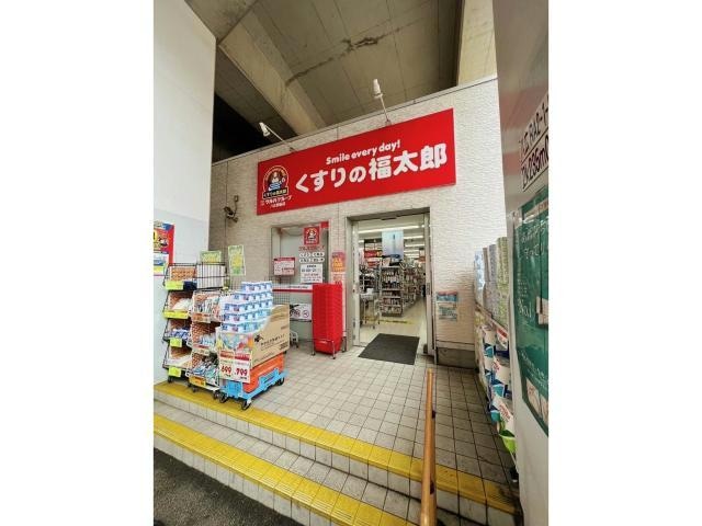 くすりの福太郎八広駅前店(ドラッグストア)まで360m Apartment Yahiro