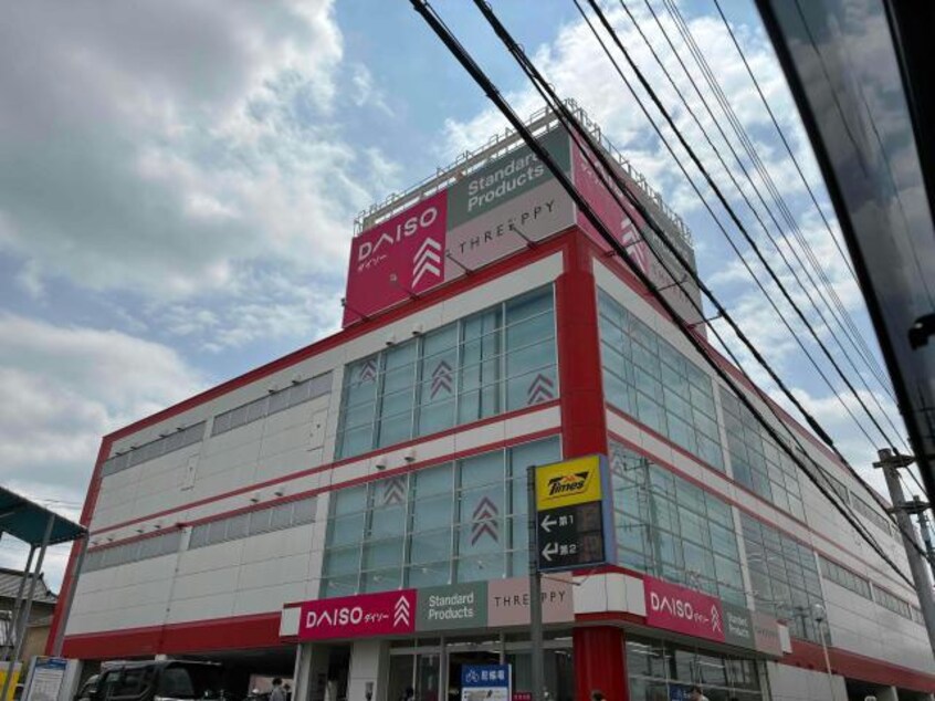 ダイソー足立ひとつや店(ディスカウントショップ)まで922m ディアコート六町