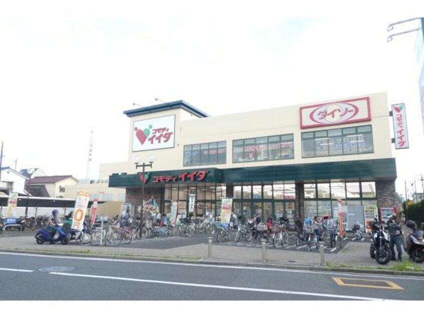 コモディイイダ小菅店(スーパー)まで618m ネコットマリー