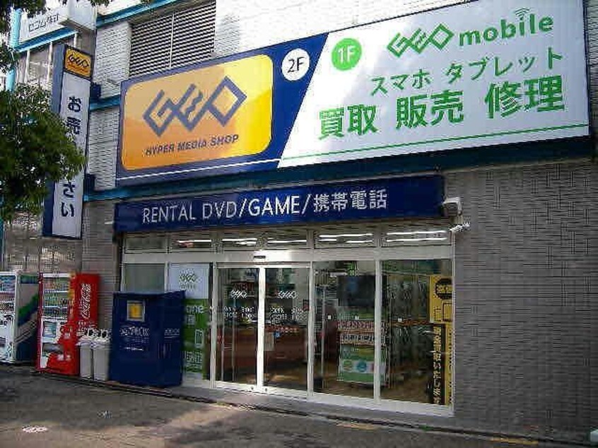 ゲオ西新井店(ビデオ/DVD)まで1156m 東武西新井第一サンライトマンション