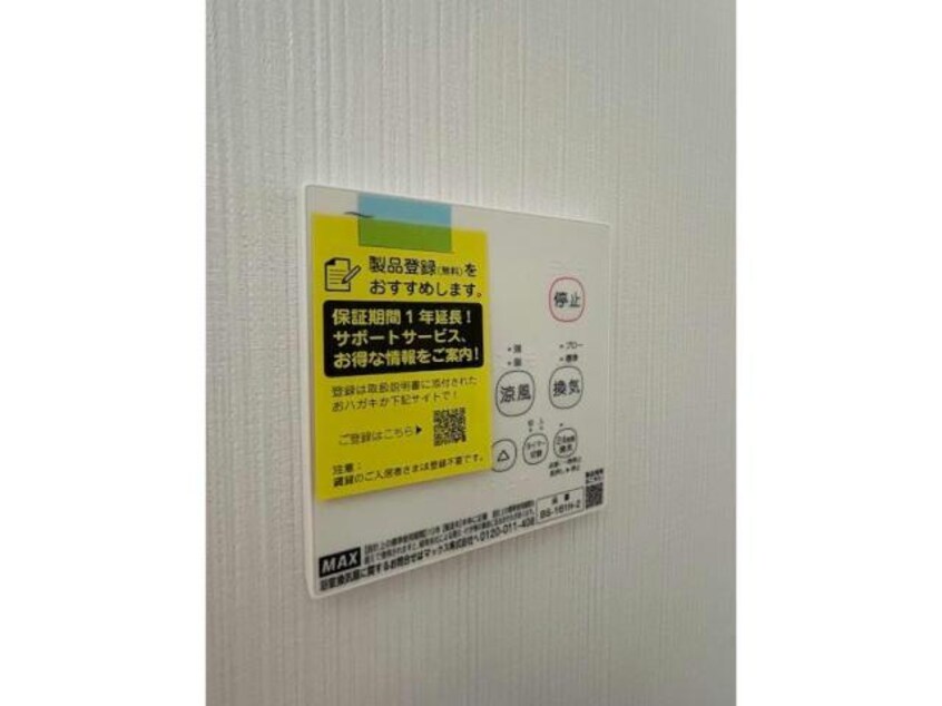  メゾンド・アヴェニール亀有