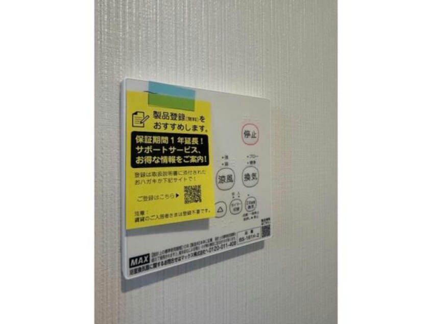  メゾンド・アヴェニール亀有