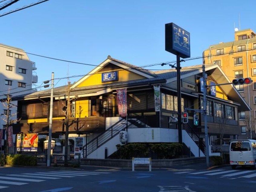 藍屋綾瀬店(その他飲食（ファミレスなど）)まで1474m オークノワール綾瀬