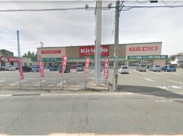 キリン堂北島店