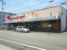 マルヨシセンター渭北店(スーパー)まで1320m シャトル中吉野