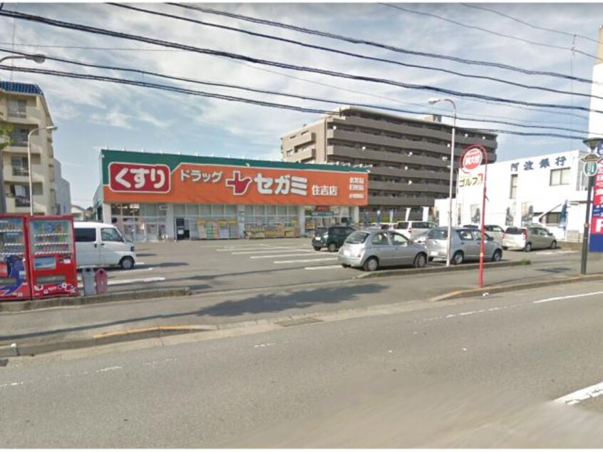 ドラッグセガミ徳島住吉店(ドラッグストア)まで2990m キャビン