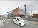 キョーエイ二軒屋店(スーパー)まで590m ハイツ川田