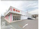 西松屋徳島八万店(ショッピングセンター/アウトレットモール)まで294m ハイツ川田