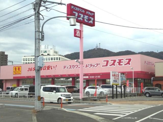 ディスカウントドラッグコスモス北佐古店(ドラッグストア)まで599m 徳島線/佐古駅 徒歩10分 2階 築31年