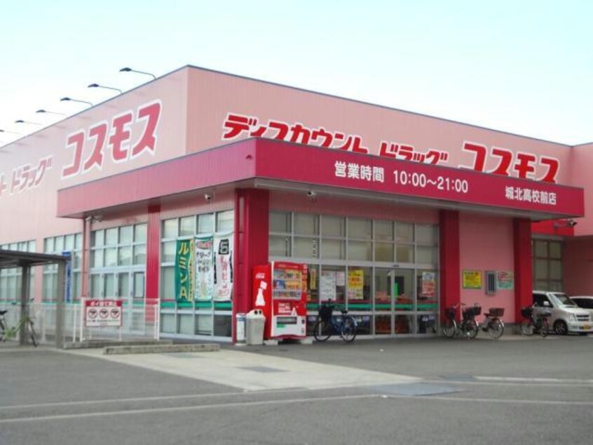 ディスカウントドラッグコスモス城北高校前店(ドラッグストア)まで861m 徳島線/徳島駅 バス10分田宮四丁目下車:停歩1分 4階 築31年