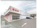 西松屋徳島八万店(ショッピングセンター/アウトレットモール)まで2112m ガーデンヒルズ柿谷