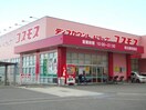 ディスカウントドラッグコスモス城北高校前店(ドラッグストア)まで780m 徳島線/佐古駅 車移動　10分3km 1階 築21年