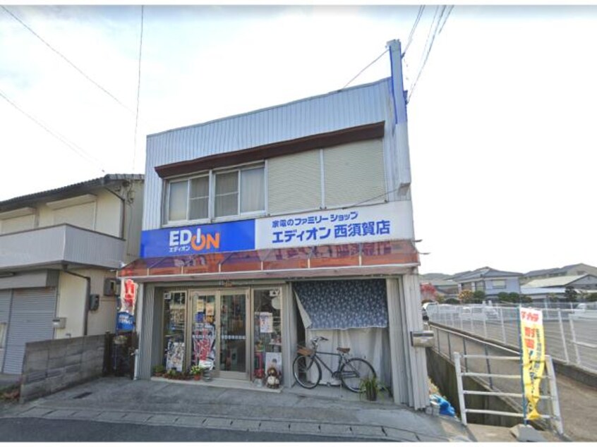 エディオン西須賀店(電気量販店/ホームセンター)まで670m 徳島バス（徳島市）/三軒屋東 徒歩8分 2階 築15年