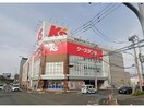 ケーズデンキ沖浜店(電気量販店/ホームセンター)まで1530m 牟岐線/二軒屋駅 徒歩10分 1-2階 築11年