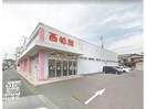 西松屋徳島八万店(ショッピングセンター/アウトレットモール)まで687m コーポ浜田