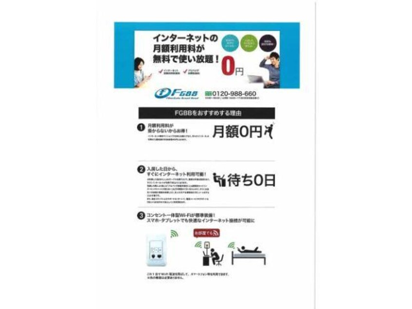  ベレオ助任橋