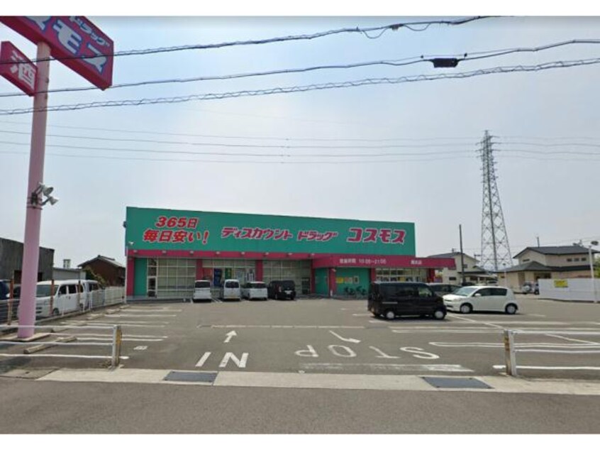 ディスカウントドラッグコスモス鯛浜店(ドラッグストア)まで1625m 高徳線/吉成駅 徒歩51分 2階 築36年