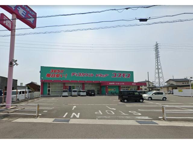 ディスカウントドラッグコスモス鯛浜店(ドラッグストア)まで1625m 高徳線/吉成駅 徒歩51分 3階 築36年