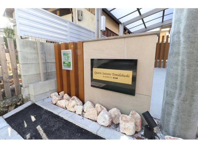  キャトルセゾン富田橋