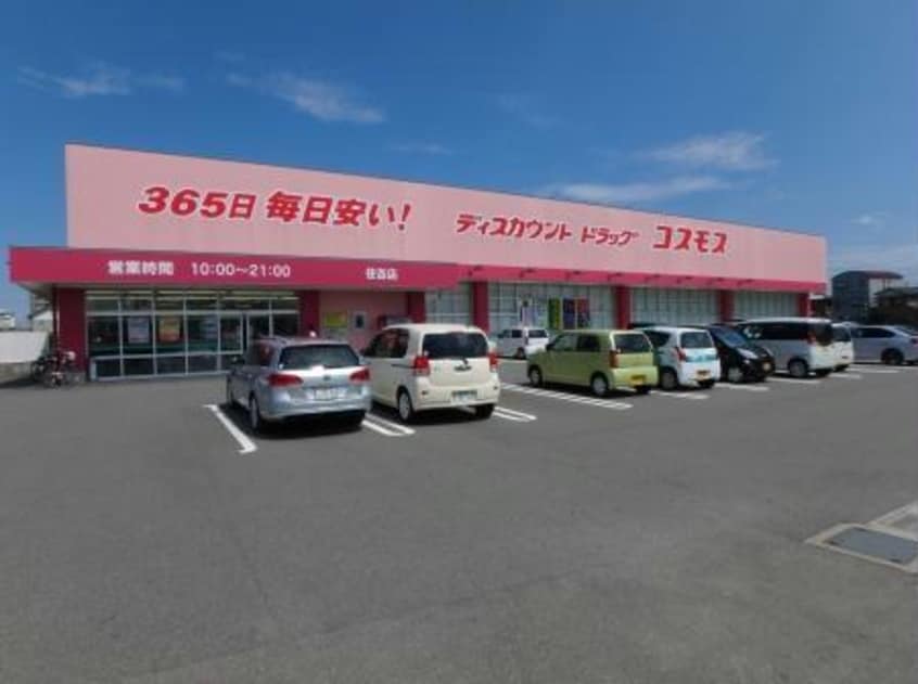 ディスカウントドラッグコスモス住吉店(ドラッグストア)まで1297m 徳島線/徳島駅 徒歩30分 1階 建築中
