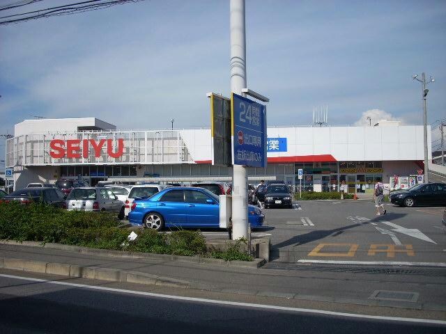 西友薬円台店(スーパー)まで884m 第二メゾンヒロ