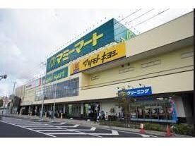 マツモトキヨシ飯山満駅前店(ドラッグストア)まで1401m 第二メゾンヒロ