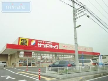 サンドラッグ船橋三咲店(ドラッグストア)まで897m 新京成電鉄新京成線/三咲駅 徒歩9分 1階 築19年