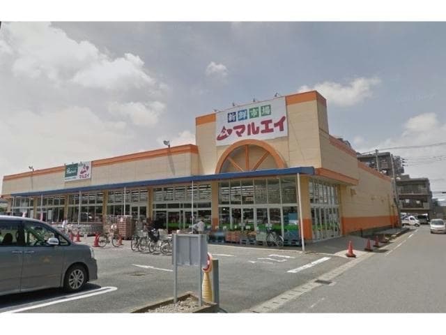 新鮮市場マルエイ南鎌ヶ谷店(スーパー)まで743m グラン　ボヌールⅠ