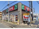 なか卯船橋咲が丘店(ファストフード)まで1817m グラン　ボヌールⅠ