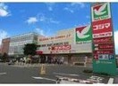 ヨークマート咲が丘店(スーパー)まで186m 京成松戸線/鎌ケ谷大仏駅 徒歩7分 2階 築30年