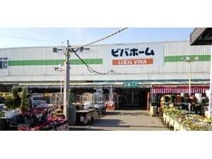 ビバホーム船橋店(電気量販店/ホームセンター)まで1918m 東葉高速鉄道/飯山満駅 徒歩13分 2階 築29年