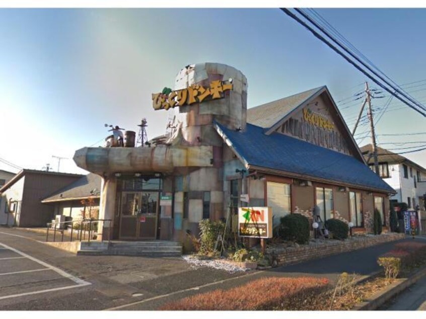 びっくりドンキー船橋芝山店(その他飲食（ファミレスなど）)まで765m 新京成電鉄新京成線/高根公団駅 徒歩5分 1階 築34年