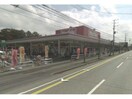 マックスバリュ習志野台店(スーパー)まで531m 京成松戸線/習志野駅 徒歩13分 2階 築34年