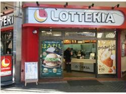 ロッテリア北習志野店(その他飲食（ファミレスなど）)まで620m ジョワージファミーユ２号棟