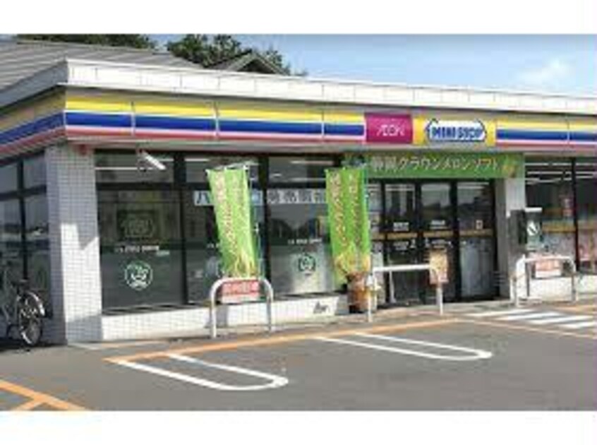 ミニストップ船橋三咲町店(コンビニ)まで1268m 新京成電鉄新京成線/三咲駅 徒歩12分 2階 築17年