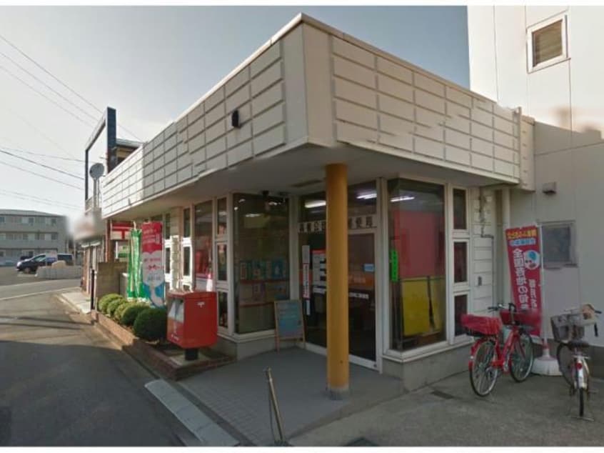 高根公団南口郵便局(郵便局)まで1147m 京成松戸線/滝不動駅 徒歩16分 1階 築21年