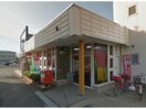 高根公団南口郵便局(郵便局)まで444m 京成松戸線/高根公団駅 徒歩7分 2階 築37年