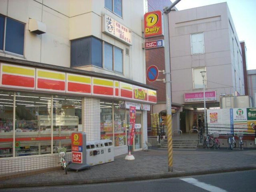デイリーヤマザキ高根公団駅前店(コンビニ)まで528m 京成松戸線/高根公団駅 徒歩7分 2階 築37年