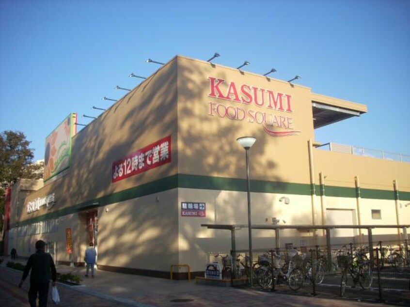 カスミフードスクエア高根台店(スーパー)まで787m 京成松戸線/高根公団駅 徒歩7分 2階 築37年