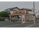 吉野家習志野台店(その他飲食（ファミレスなど）)まで740m レジデンス習志野台