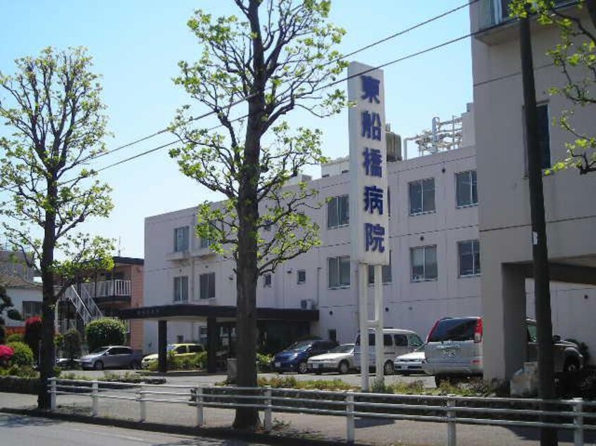 東船橋病院(病院)まで442m コーポきたなら