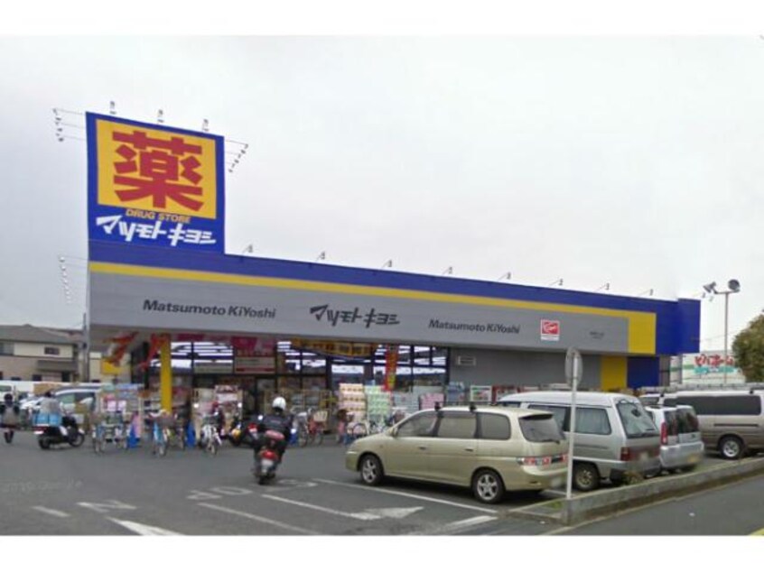 マツモトキヨシ船橋芝山店(ドラッグストア)まで703m アレグリア芝山