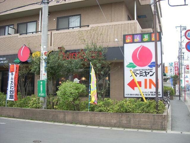 バーミヤン鎌ヶ谷大仏駅前店(その他飲食（ファミレスなど）)まで438m 新京成電鉄新京成線/鎌ケ谷大仏駅 徒歩4分 2階 築22年