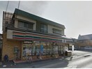 セブンイレブン船橋田喜野井4丁目店(コンビニ)まで364m 新京成電鉄新京成線/薬園台駅 徒歩15分 2階 築30年