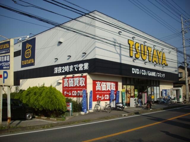 TSUTAYA咲が丘店(ビデオ/DVD)まで2076m 新京成電鉄新京成線/三咲駅 徒歩17分 1-2階 築29年