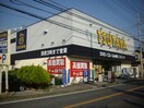 TSUTAYA咲が丘店(ビデオ/DVD)まで2076m 新京成電鉄新京成線/三咲駅 徒歩17分 1-2階 築29年